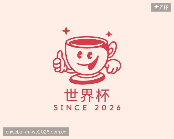 了解世界杯公司